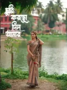 চ র করছ দ ল আম র CapCut template