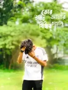 ত র ইক ক র ব ক ক র চ ওন আম র CapCut template
